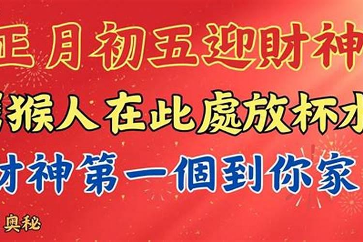 二oo三年正月初五是什么生肖？