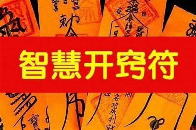 怎么请太岁符到哪里请 太岁符什么时候请合适