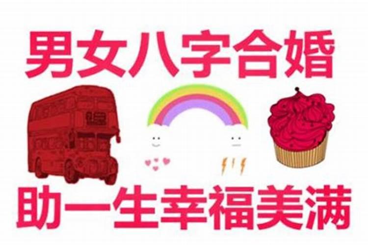 男金女火的婚姻状况 男火女金可以在一起吗