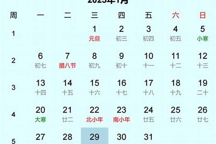 2025年南小年是几月几日
