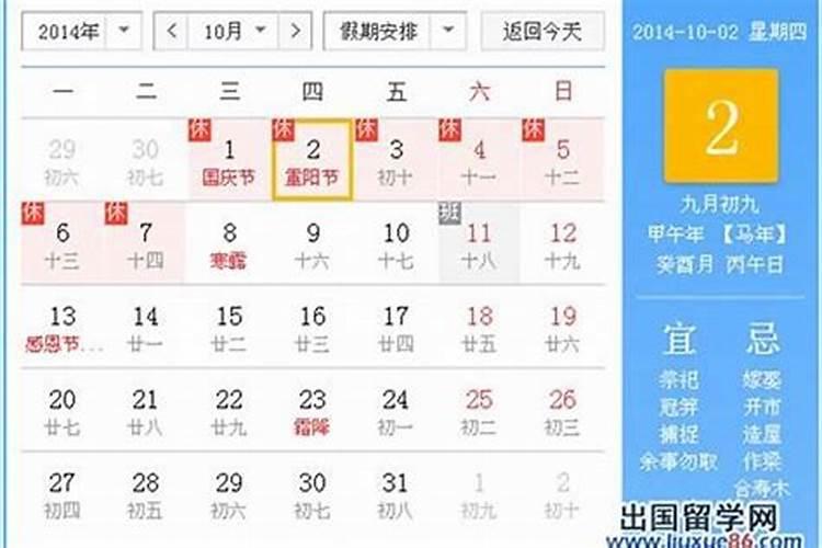 重阳节是几月几号