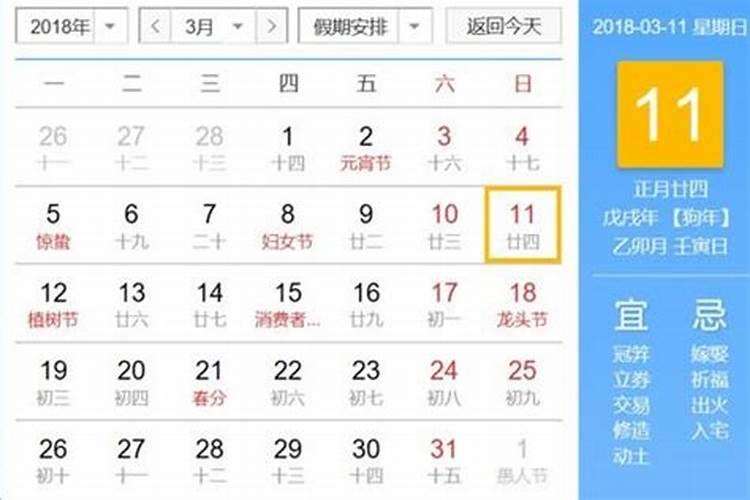 今年冬至是几月几日几点几分