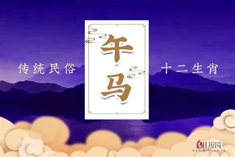 生肖马1942年2025年运势如何 生肖马1942年2025年全年运势