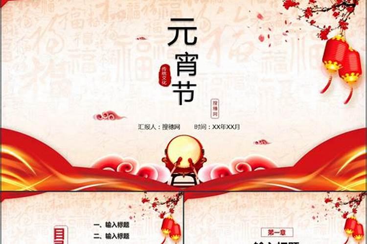 元宵节有什么节日风俗