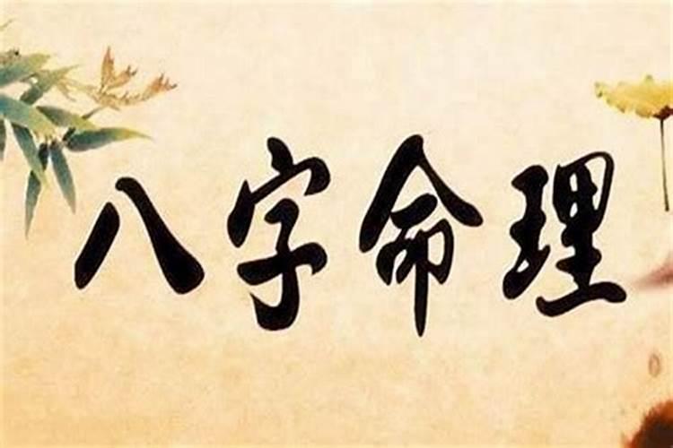 八字算寿命长短对照表