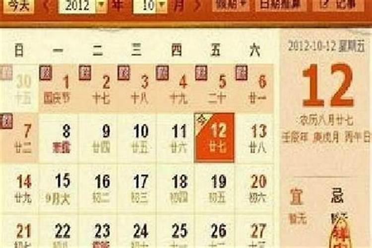正月是几月几号