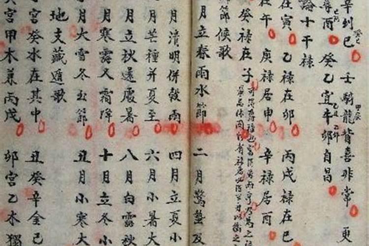 甚叫批八字？