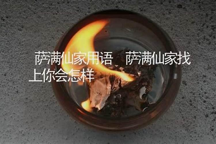家里死人了,按照萨满教的规矩应该怎么做？急急急
