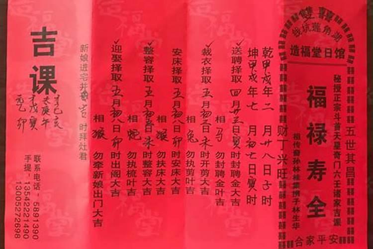 下葬看日子.是看黄历,还是听风水先生的