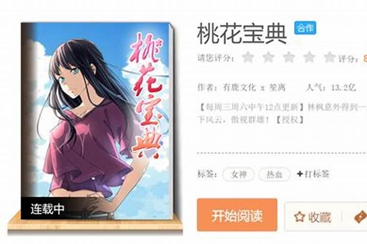 姻缘宝典怎么不更新了