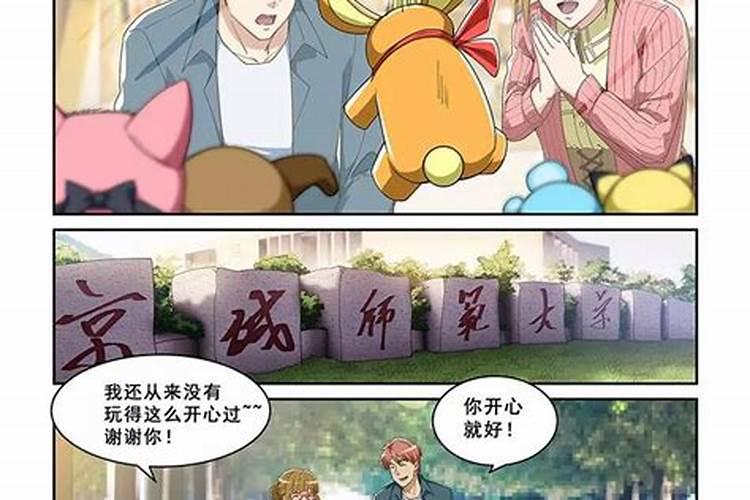 姻缘宝典怎么不更新了