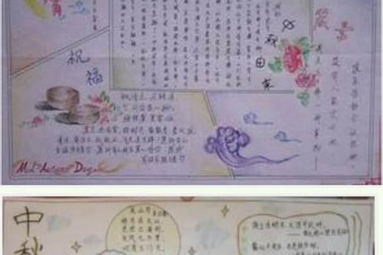 中秋节主要民俗
