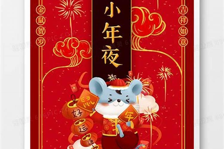 古代人如何过小年？