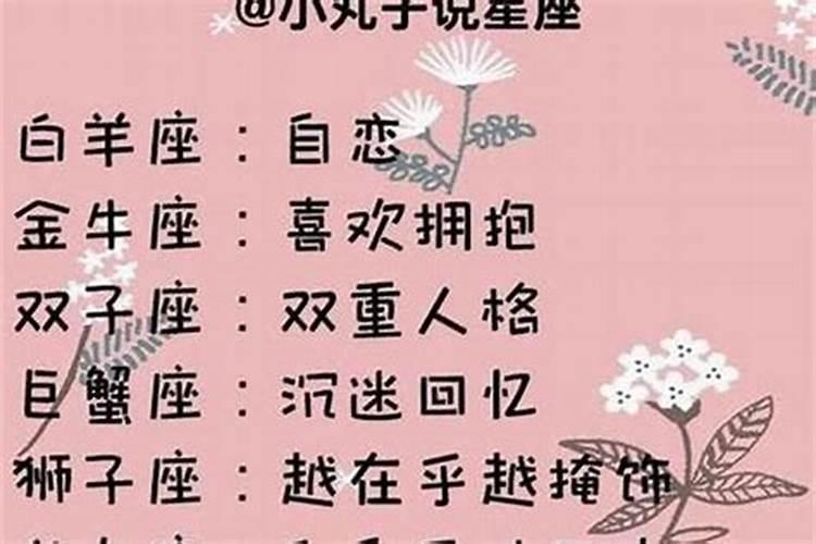 星座配对准吗？