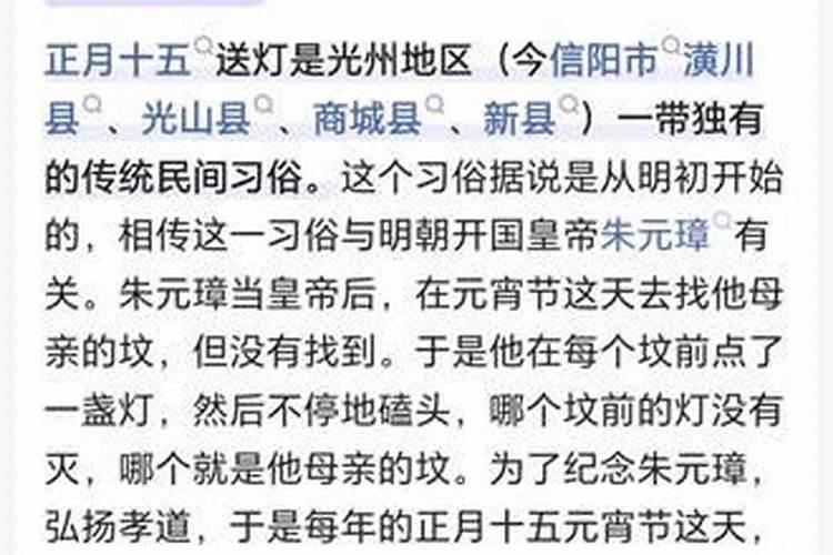 正月十五送灯是哪个地方的风俗