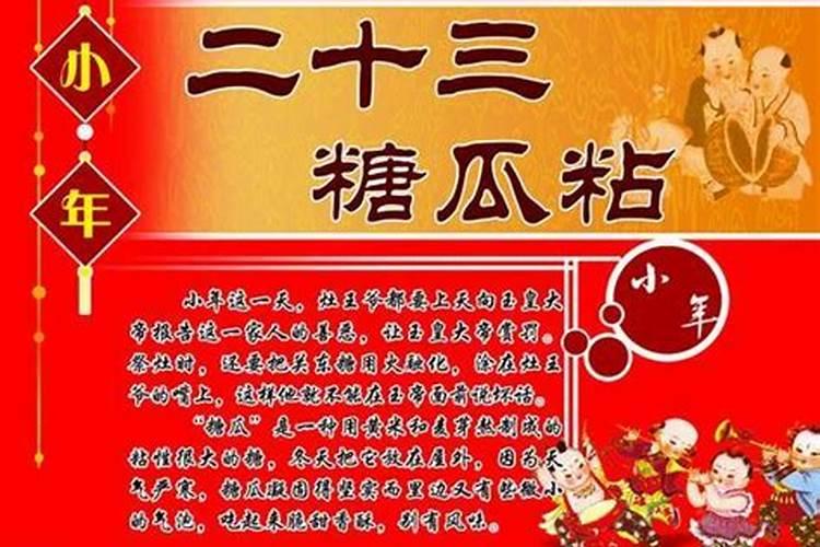 小年到正月十五的禁忌况
