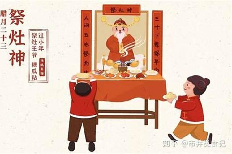 过小年的禁忌与讲究