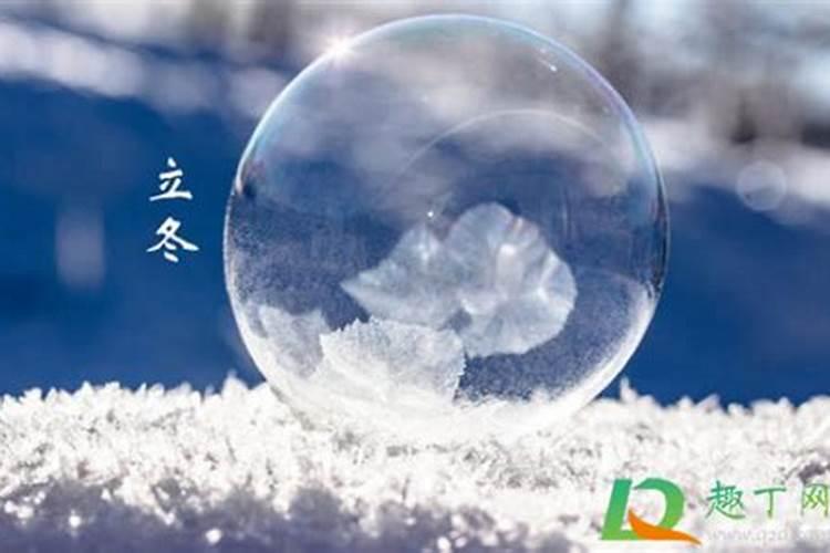 为什么7、8、9三天都是立冬？
