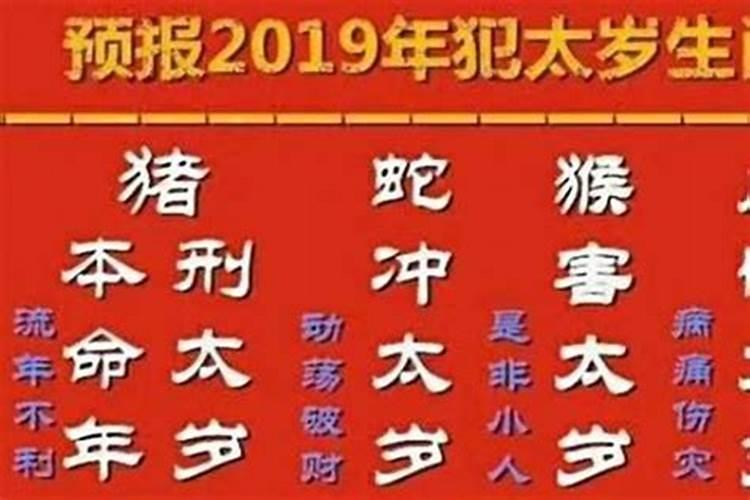 太岁最怕什么吉祥物