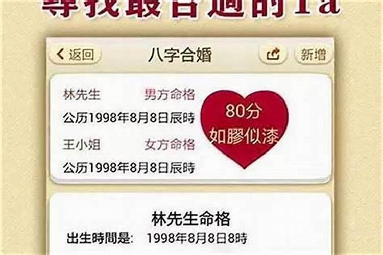 八字测婚姻 免费测试两人姻缘及婚姻状况？