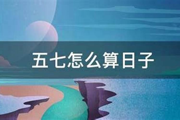 广东七夕节有什么传统的风俗