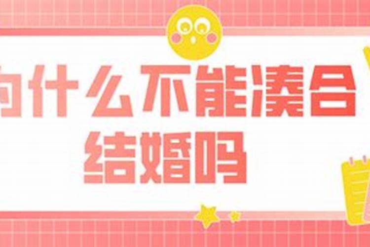 30岁娶不到老婆 是不是完了