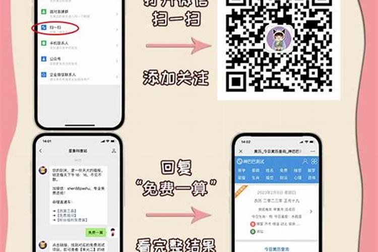 八字四柱算命排盘