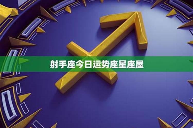 十二星座运势查询每日更新 第一星座网每日运势