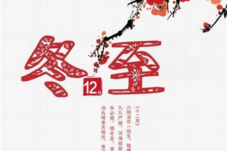 冬已至简短精辟感言