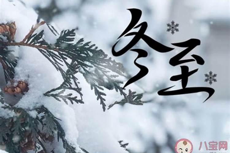 冬至下雪感言句子唯美简短