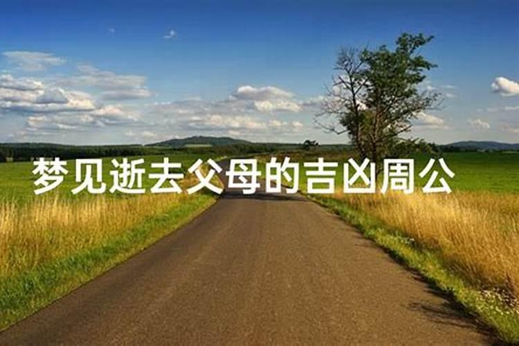 梦见自己去医院陪人看病的预兆