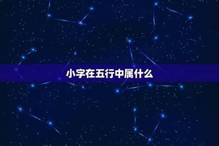 绿在五行中属什么？