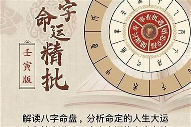 八字一定要精确到分钟吗？
