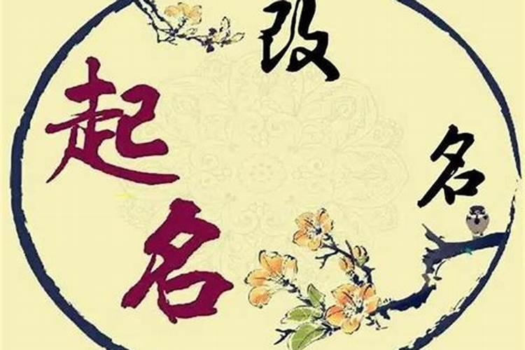 农历三月十五出生的女孩命运
